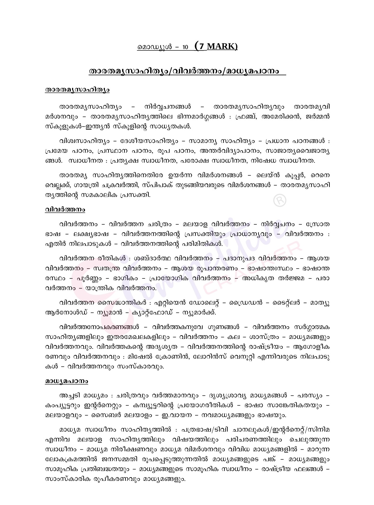 hsst malayalam syllabus